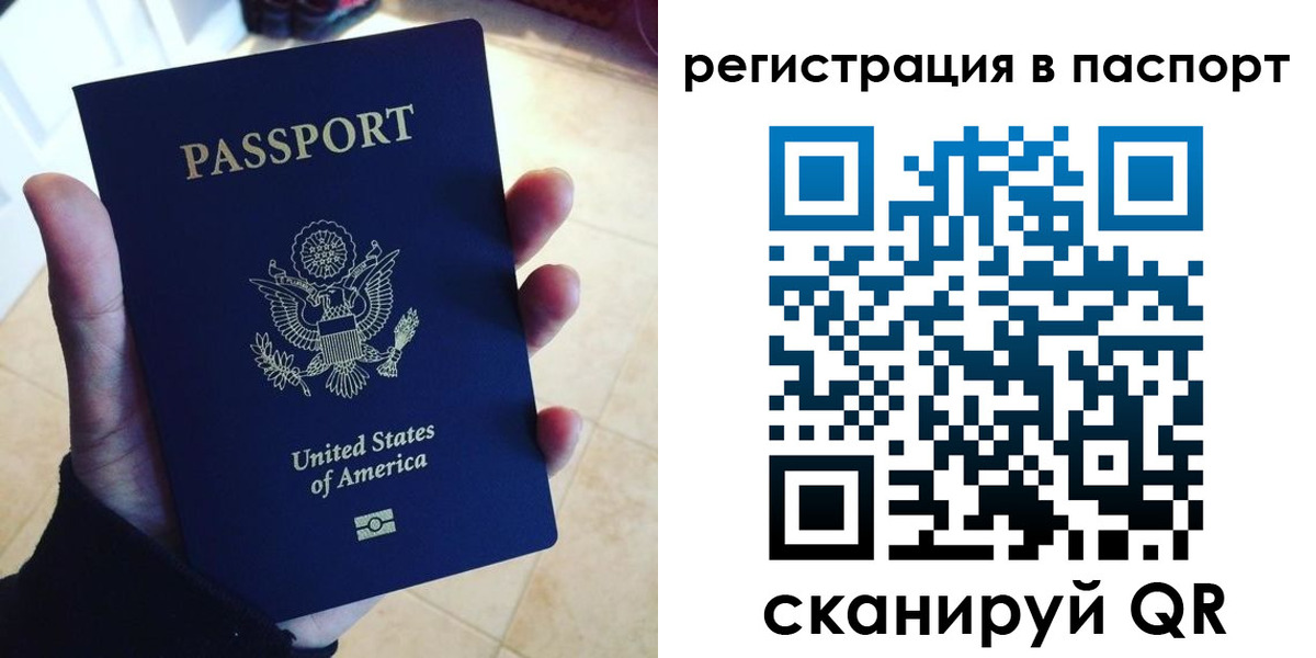 прописка в Шарыпово
