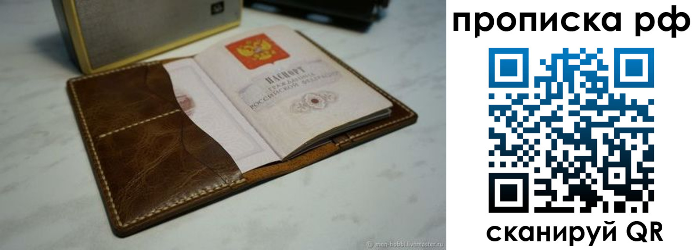 временная регистрация законно в Шарыпово