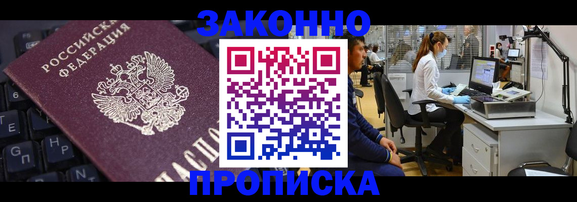 временная регистрация в Шарыпово