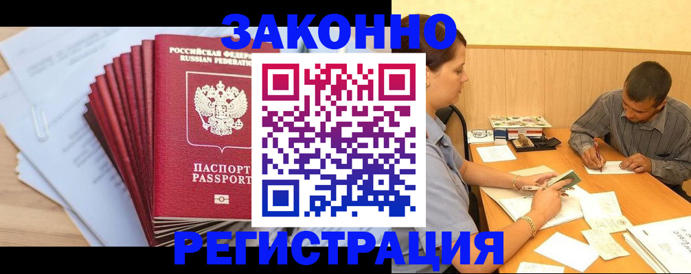 прописка для кредита в Шарыпово