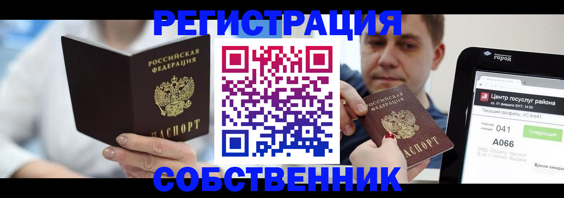 прописка поиск в Шарыпово