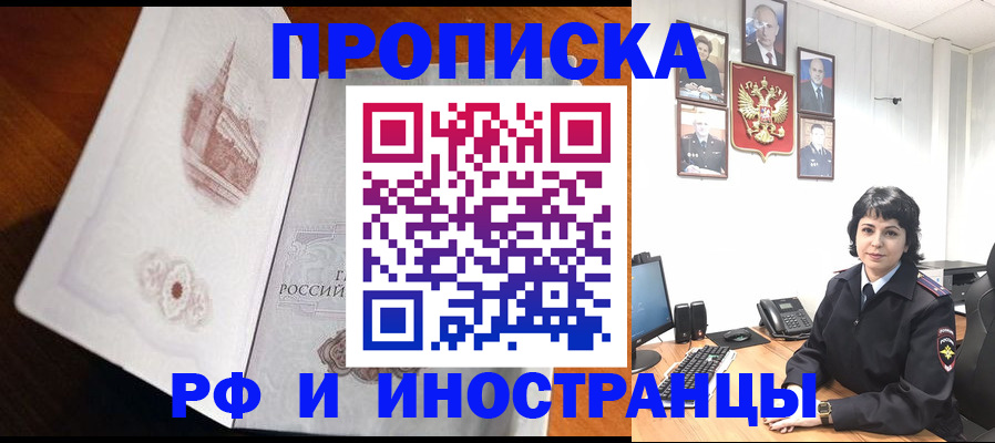 временная регистрация госуслуги в Шарыпово