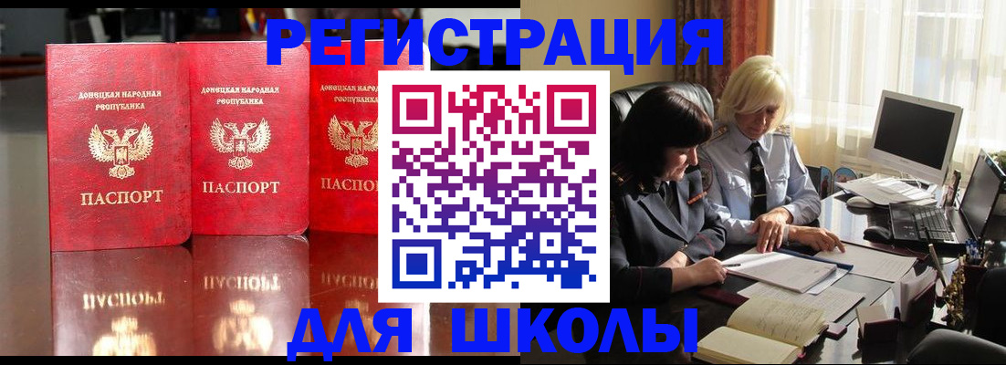 миграционный учет в Шарыпово
