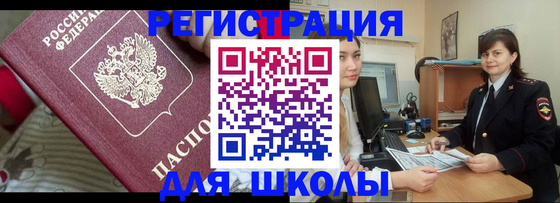 прописка в квартире в Шарыпово