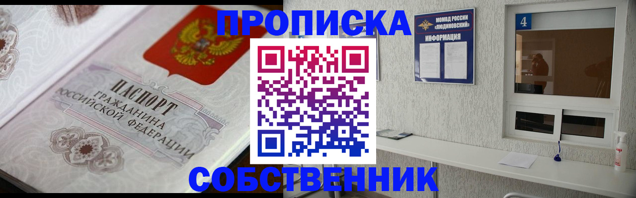 временная регистрация 2025 в Шарыпово